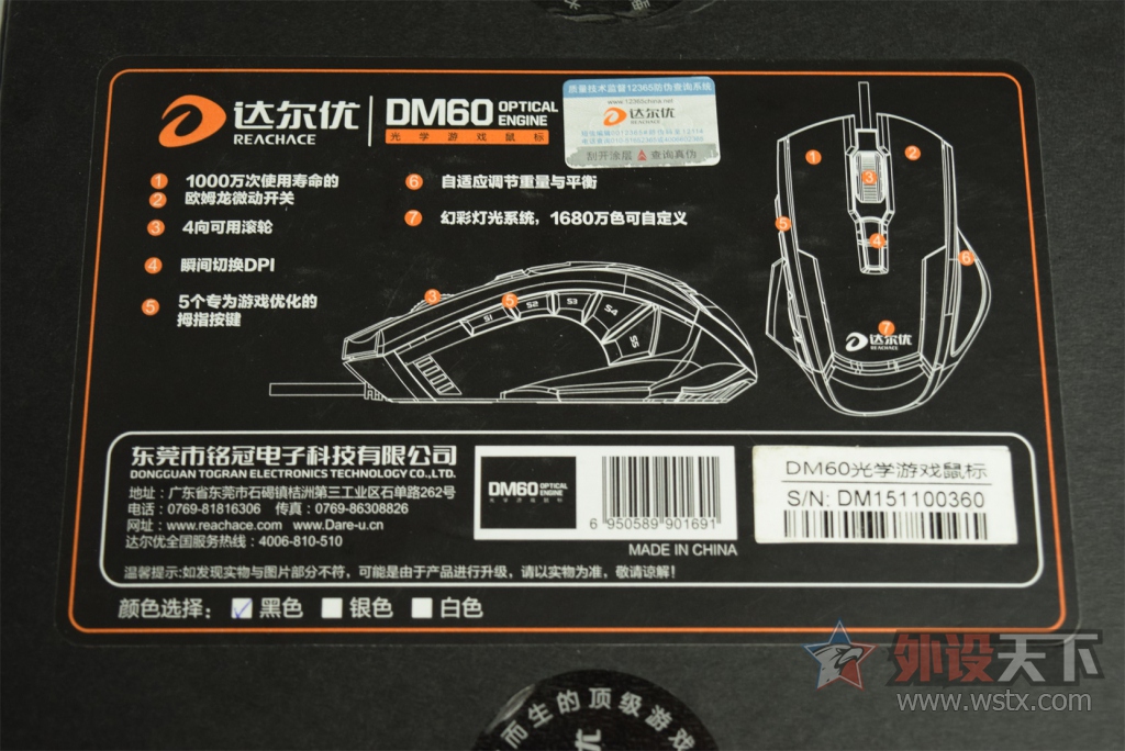 ʵ��ȫ�ܣ�����֮������DM60 �����