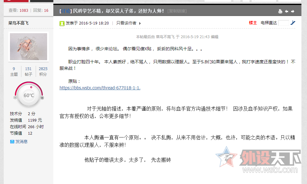 ���ѧ�ղ�����ȴ�������ӵܣ�����Ϊ��ʦ��