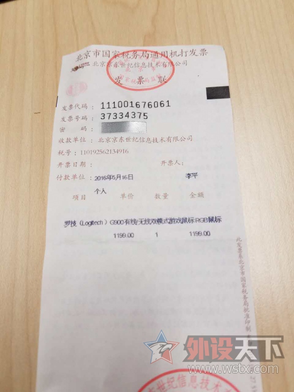 �����ۡ����������޼� G900 ���о�����Ʊ 900 ��˳��½��