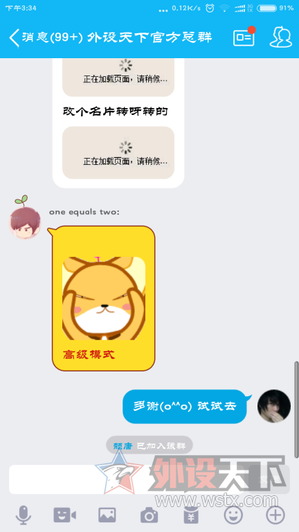 Screenshot_2016-05-26-15-34-40_com.tencent.mobileqq.png