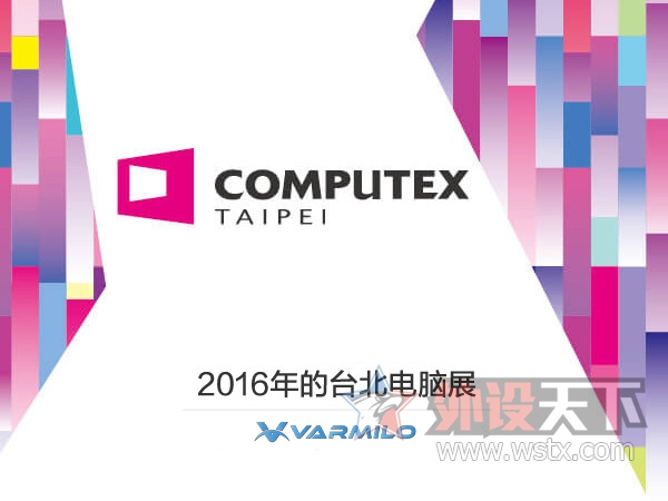 ������COMPUTEX̨�����ʵ���չ֮��