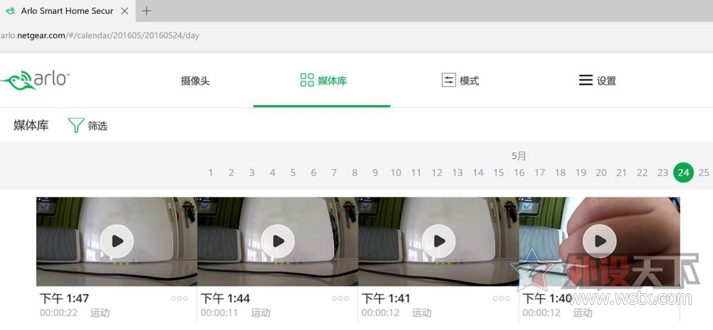 �����С������ARLO����ͷ����Ѵ�������߼��ϵͳ