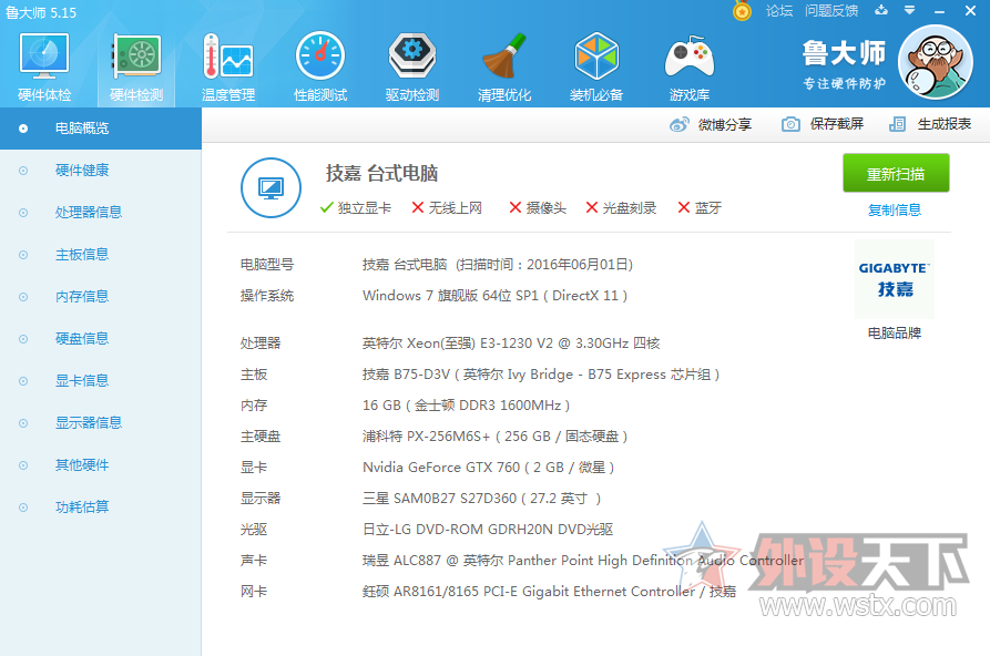 ���Ĵ��ɶ�������e3 1230v2���� gtx760�ֿ���m6s+256g