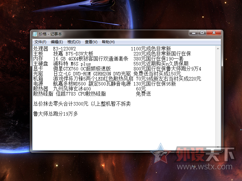 ���Ĵ��ɶ�������e3 1230v2���� gtx760�ֿ���m6s+256g