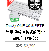 ħѼDucky One87