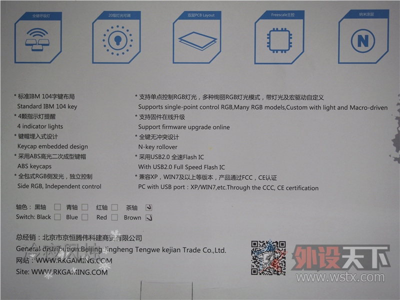 �����򡿸��ܼ���ɫ�ʡ���RK PRO RGB���̼�����