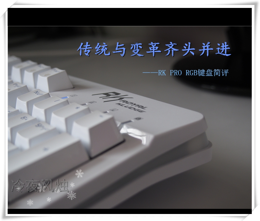 �����򡿸��ܼ���ɫ�ʡ���RK PRO RGB���̼�����