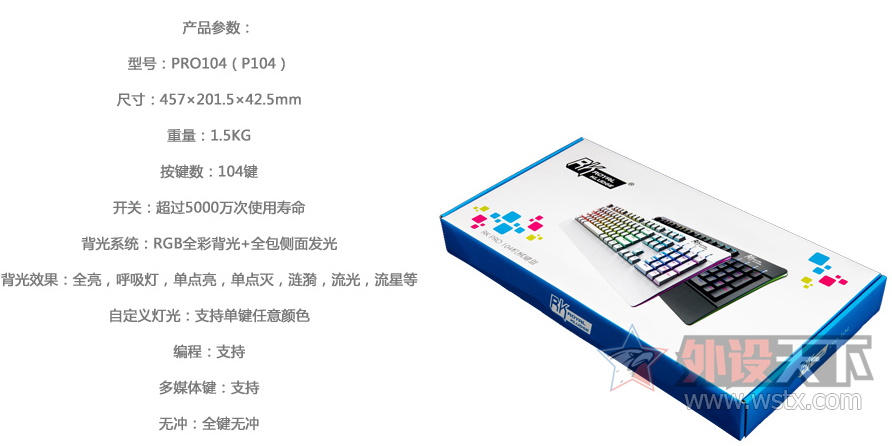 �����򡿸��ܼ���ɫ�ʡ���RK PRO RGB���̼�����