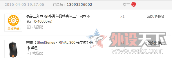 �����ա������rival300��ɫ��9.9��