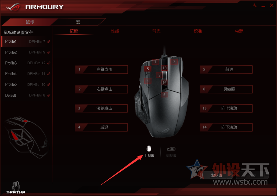 ��˶������Ʒ����ROG Spatha��Ϸ�������