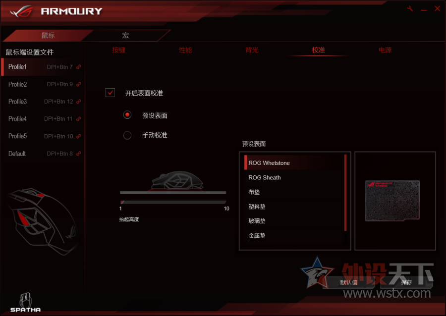 ��˶������Ʒ����ROG Spatha��Ϸ�������