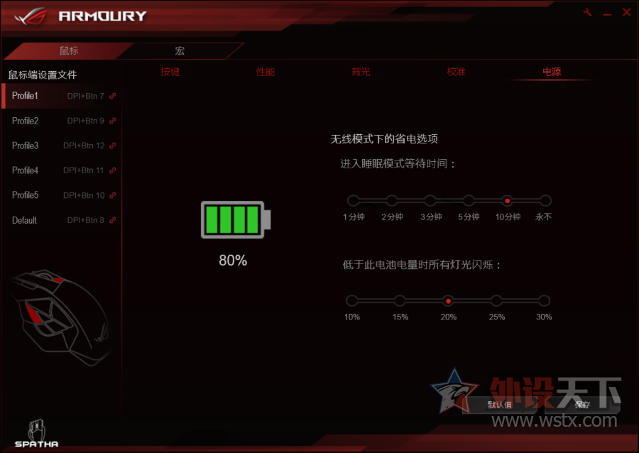 ��˶������Ʒ����ROG Spatha��Ϸ�������