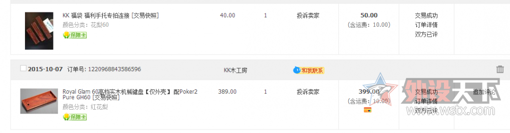 [����]KK�컨��ľ60����+����,�����о�,300��130