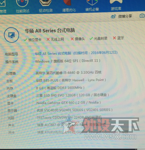 ���Ͼ�����̨I5���� + ��������V3