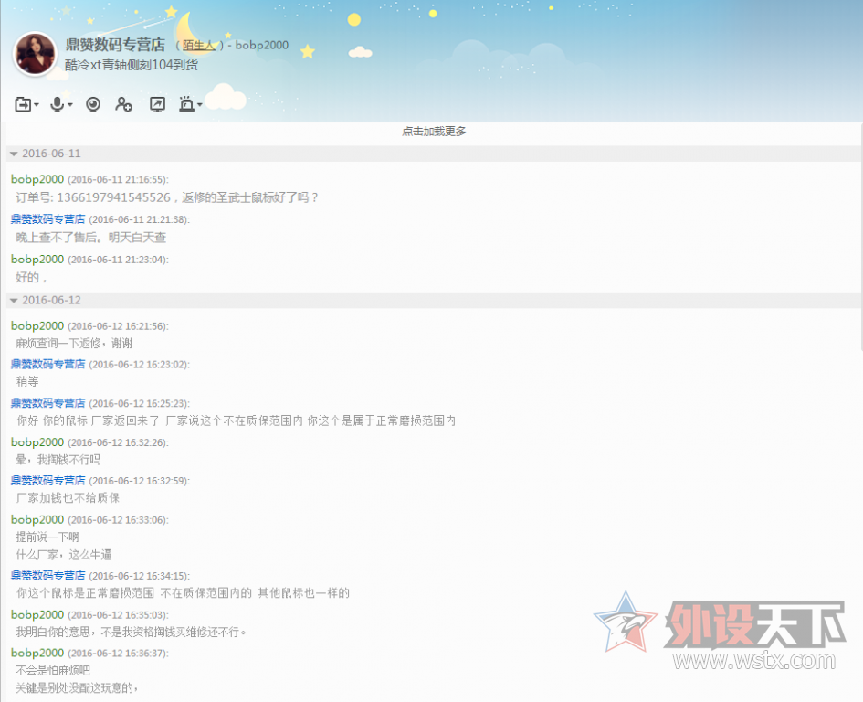 Tt Esportsʥʿϻۺ
