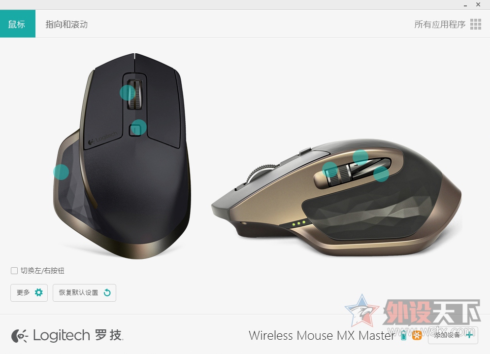 ����֮ѡ-�޼� MX MASTERʹ������