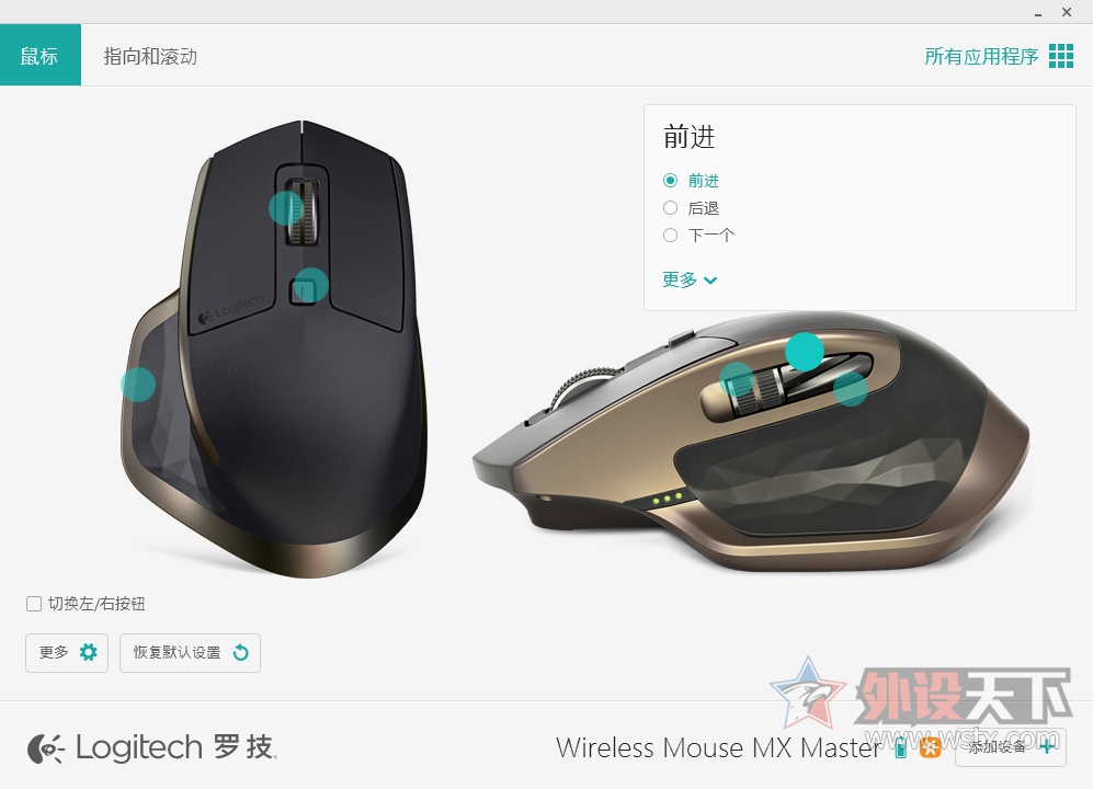 ����֮ѡ-�޼� MX MASTERʹ������