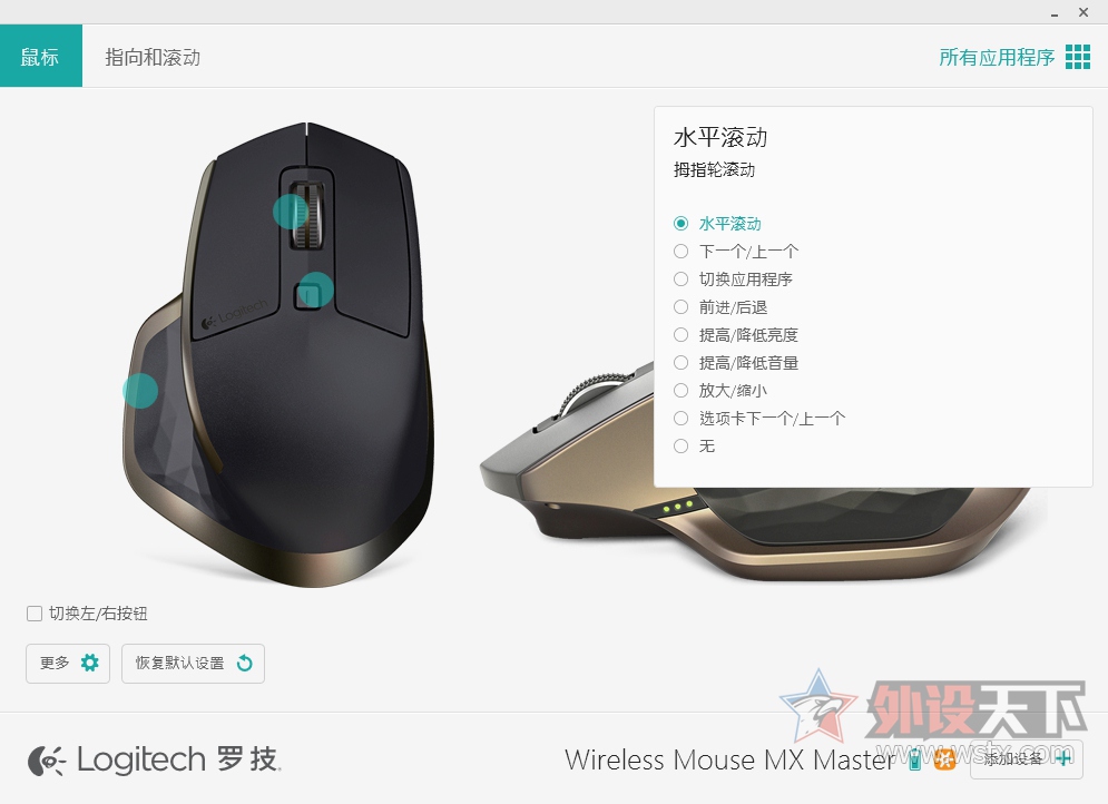 ����֮ѡ-�޼� MX MASTERʹ������