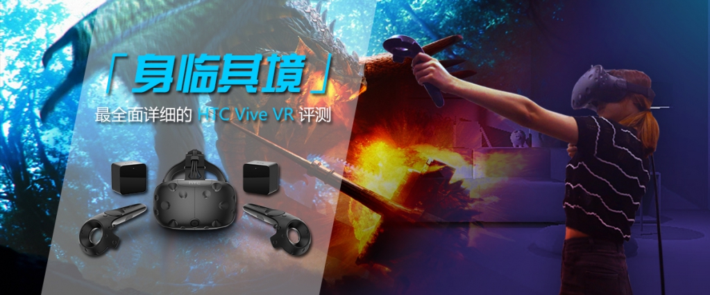 ȫ ϸHTC Vive VR⣺侳