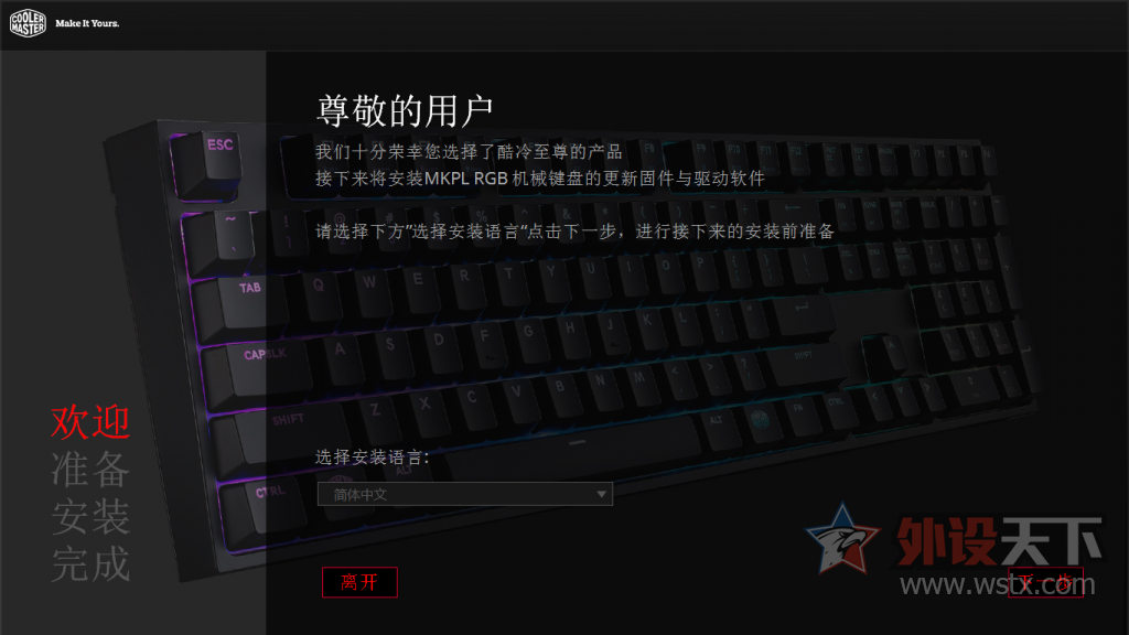 CHERRY�������ӣ�RGB���ܷ���--�������� Master Keys Pro L RGB ��е��������
