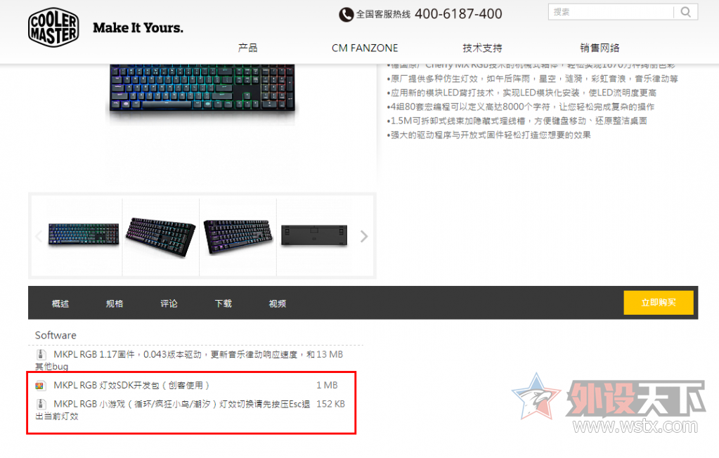 CHERRY�������ӣ�RGB���ܷ���--�������� Master Keys Pro L RGB ��е��������