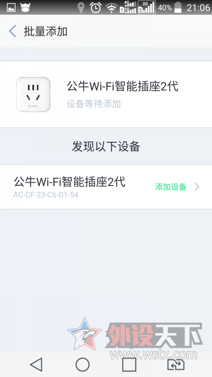 ���Δ[��Ʒ�����������������飬��ţWIFI����ת����2��---��һ�������˵�