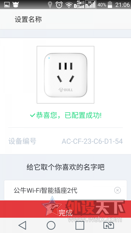 ���Δ[��Ʒ�����������������飬��ţWIFI����ת����2��---��һ�������˵�