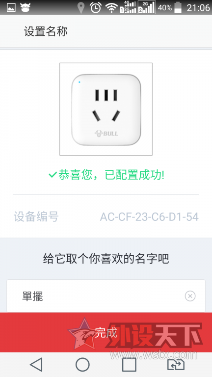 ���Δ[��Ʒ�����������������飬��ţWIFI����ת����2��---��һ�������˵�