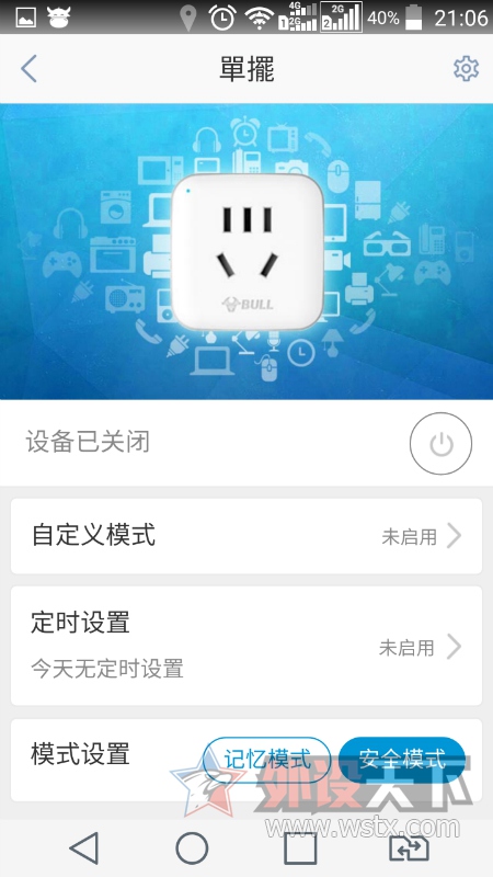 ���Δ[��Ʒ�����������������飬��ţWIFI����ת����2��---��һ�������˵�