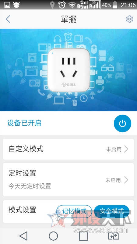 ���Δ[��Ʒ�����������������飬��ţWIFI����ת����2��---��һ�������˵�