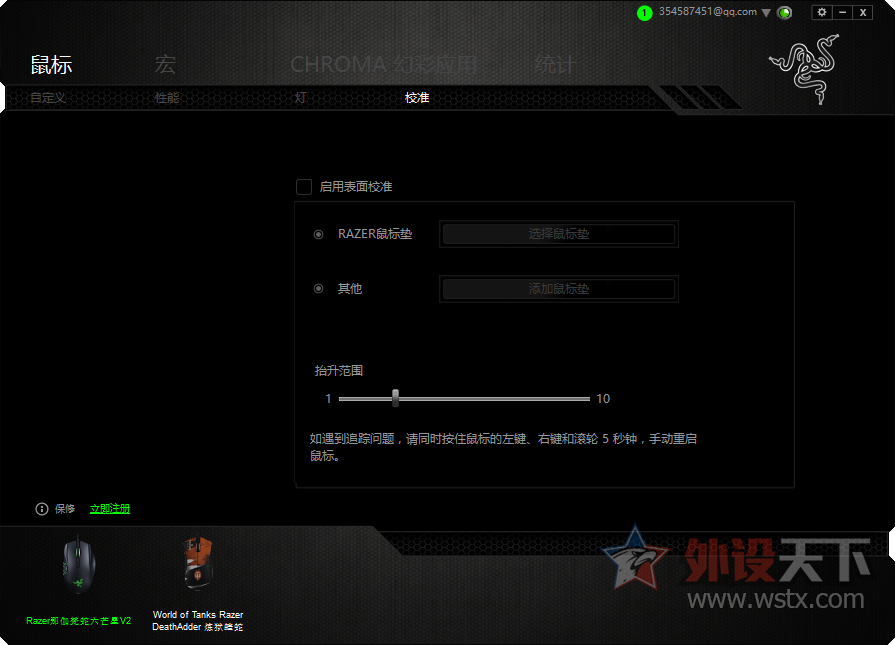 Razer٤âV2Ϸ⣺ϴо桱