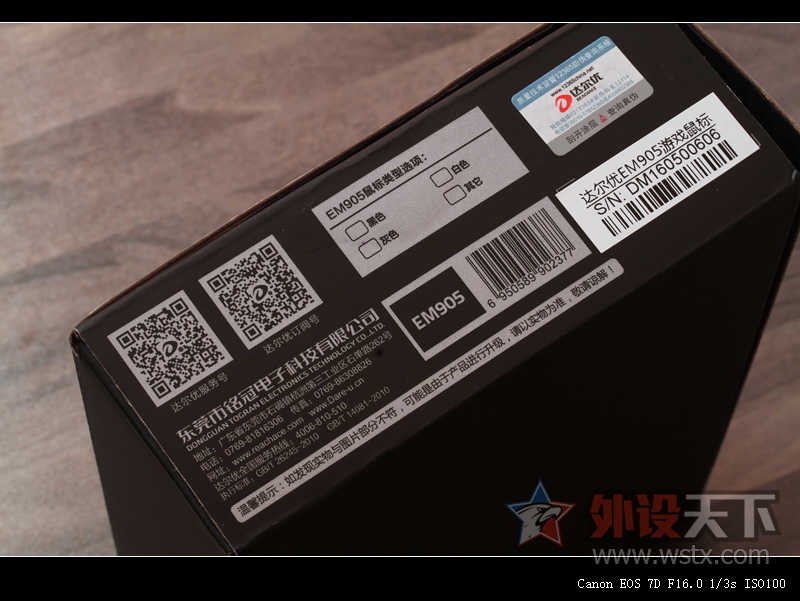 ��̥���ǻ��ǻ����·��������EM905�ƽ�����³�С��