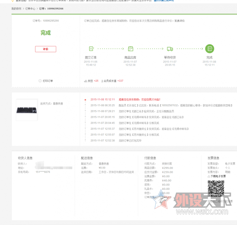 ��������ͨ���ѳ�����ɾ��лл