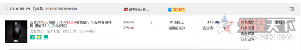 9新EC2-A 换一个同9新的 ZA12