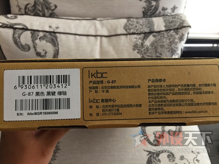 ���人����IKBC G-87 ӣ������ 87�� ��ɫ����