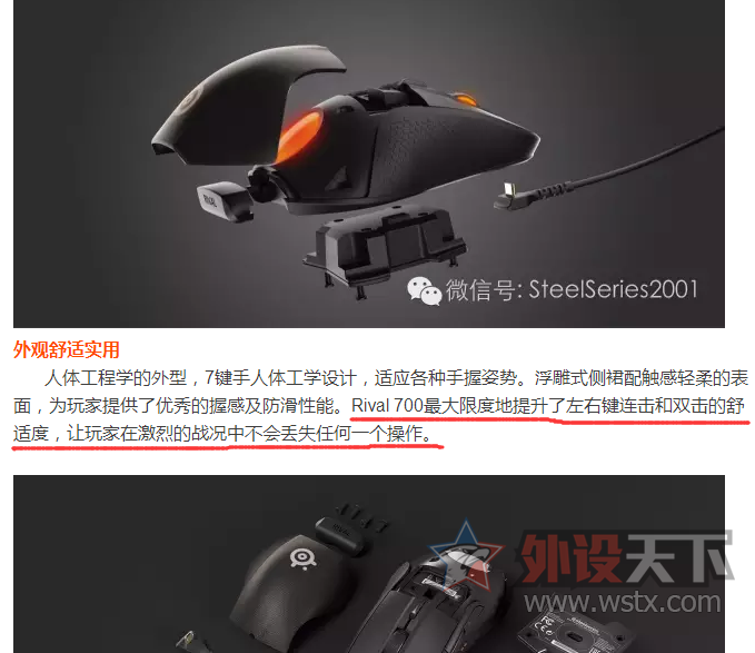 Rival 700˫ȫ¸о΢Źںš