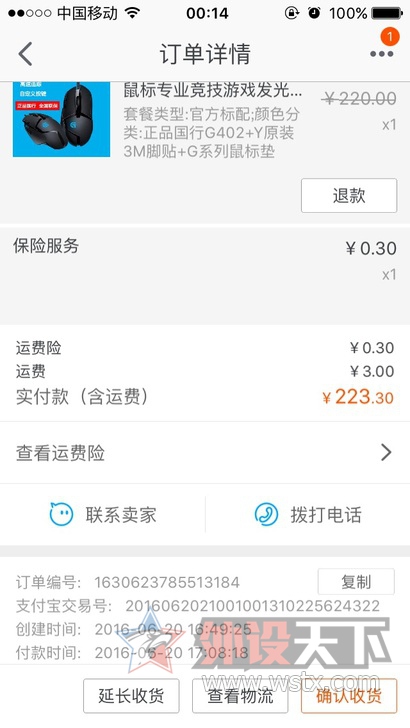 ���Ϻ�������ֻ��һ����޼�G402