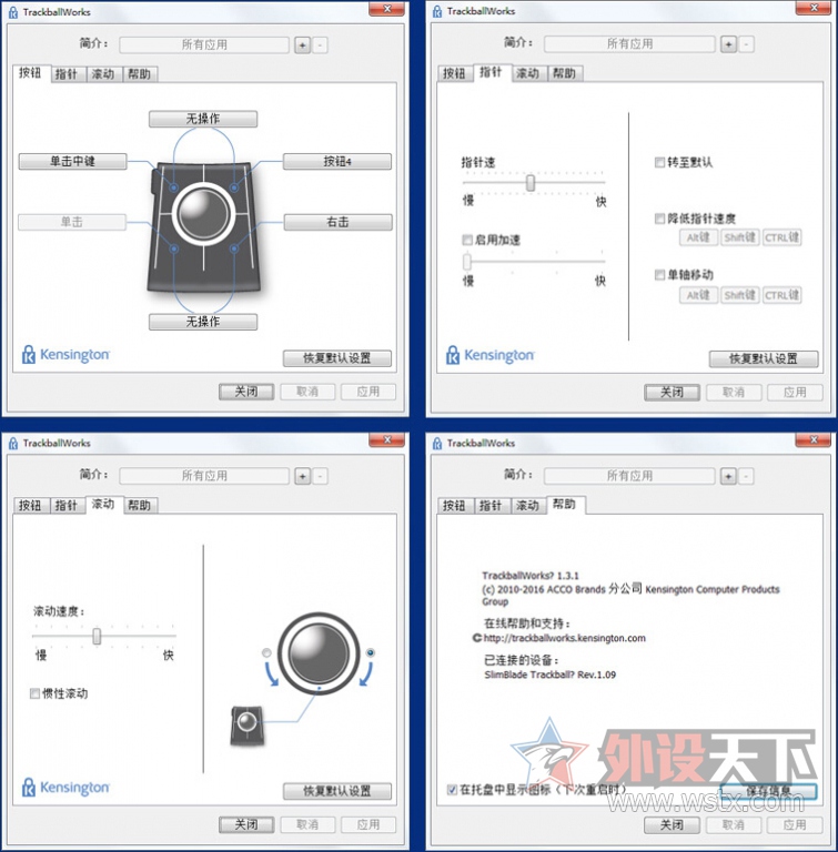 �ع������ģ����켣������ۺ�ʹ�������Ա�