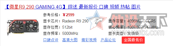 E3 1230 R9 290 Z97-K 8GB