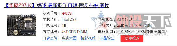 E3 1230 R9 290 Z97-K 8GB