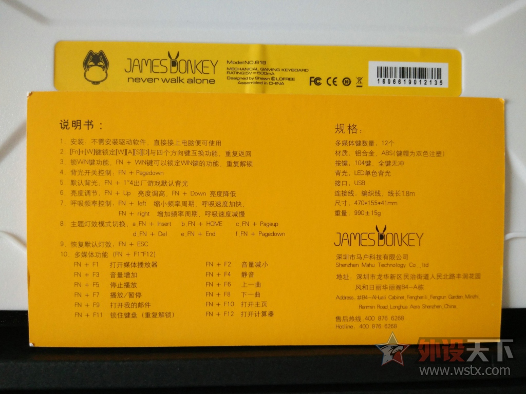 ��������(��¿JamesDonkey)619��е���̲���