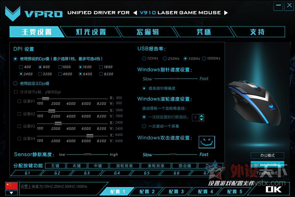 �������̵��콢֮·�����װ�V910��רҵ����