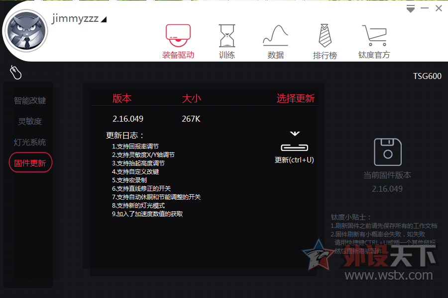 ����ھ�����ĵ羺װ��------�Ѷ�TSG600�������