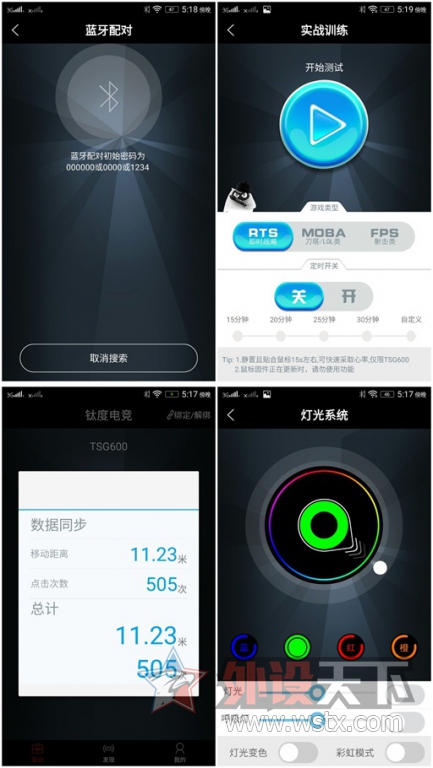 ����ھ�����ĵ羺װ��------�Ѷ�TSG600�������