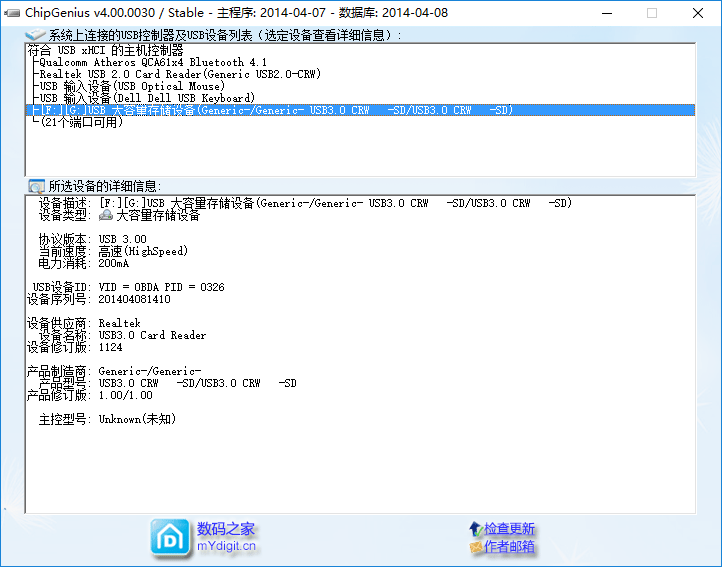 ������ð����������� USB 3.0 SD �������Աȼ��