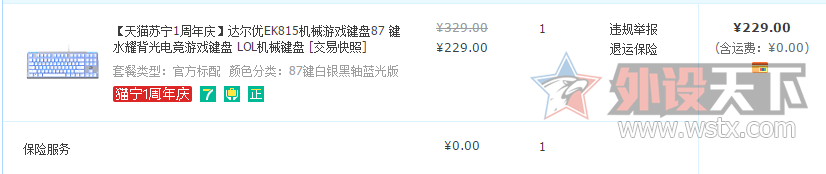 KeyBoard���θ���ˮ��ƻ�������������¿�87Key EK815���̲���