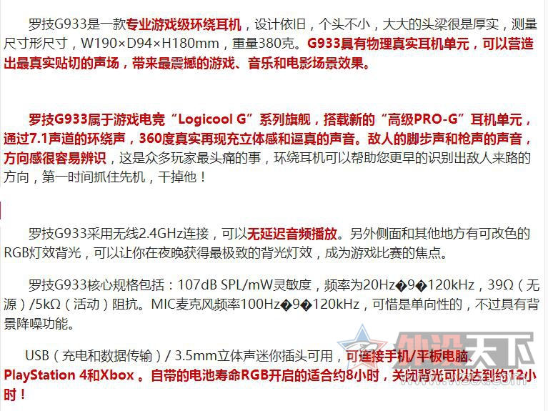 ���� �ֻ� 1100Ԫ �޼� G933 ��Ϸ�������� 7.1��������