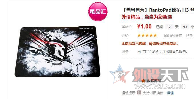 ��������֣�  ��ͼX1 59.9  ����GTR 9.9  ����ICE+ 9.9  ����H3+ 1Ԫ  �ö౳����