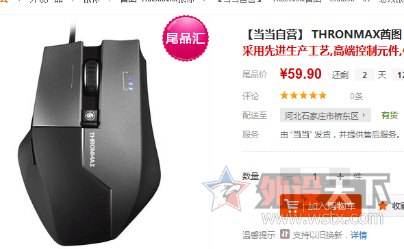 ��������֣�  ��ͼX1 59.9  ����GTR 9.9  ����ICE+ 9.9  ����H3+ 1Ԫ  �ö౳����