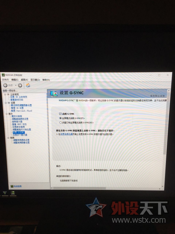 g-syncfreesyncк